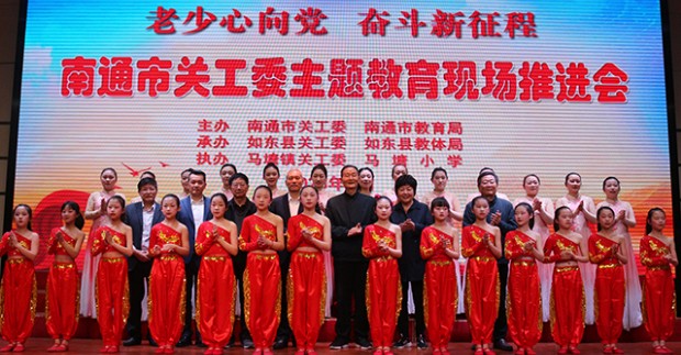 1、4月26日，南通市主题教育现场推进会（马塘小学王陈 摄）.jpeg